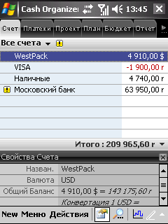 Inesoft Cash Organizer 2008 Premium