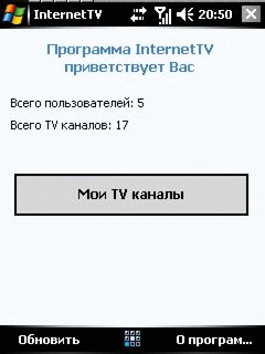 InternetTV