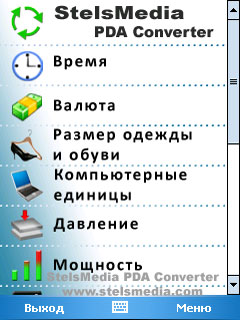 StelsMedia PDA Converter
