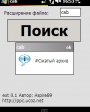 ext v0.1  Windows Mobile 2003, 2003 SE, 5.0, 6.x for Pocket PC