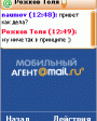MobileAgent v1.61  Symbian OS 9.x S60