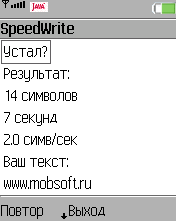 SpeedWrite