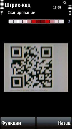 Nokia Barcode Reader