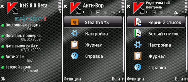 Kaspersky Mobile Security