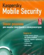 Kaspersky Mobile Security v9.4.109  Symbian 9.x S60