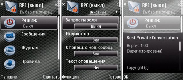 Best Private Conversation