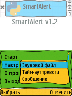 SmartAlert