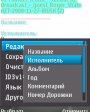 Mp3TagEditor v2.8  Symbian 9.x S60