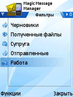 Magic Message Manager