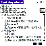 Chat Anywhere v1.0