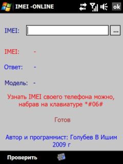 Imei-online