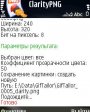 ClarityPNG v1.2 для Symbian 9.x S60