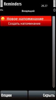 SBSH Mobile Software Reminders