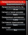 SBSH Reminders v2.0  Symbian OS 9.x S60