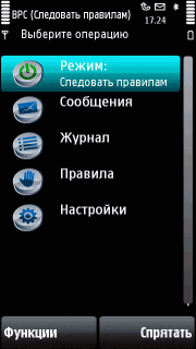 Best Private Conversation