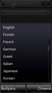 Google Translate Widget