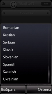 Google Translate Widget