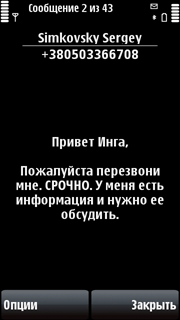 Best Full Screen Message