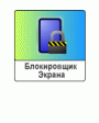 Best ScreenLocker v2.02  Symbian OS 9.4 S60 5th edition  Symbian^3