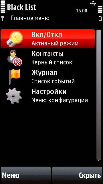 BlackList Mobile
