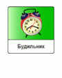 Best Alarms v2.00  Symbian OS 9.4 S60 5th edition  Symbian^3