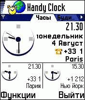 Handy Clock v4.05