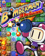 Bomberman Deluxe