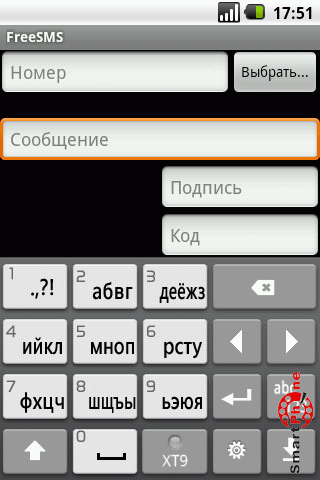  FreeSMS  Android OS