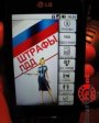 Штрафы ПДД Россия для Android