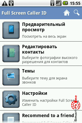   Full Screen Caller ID  Android OS