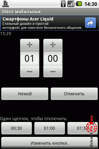   Silent Mobile  Android OS
