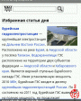 Wiki   Android OS