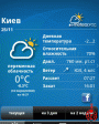 Meteoprog  Android OS