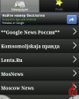 Newspaper v1.0  Android OS