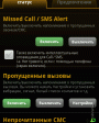 Missed Call v1.5  Android OS