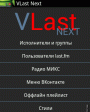   - VLast v2.19.2  Android OS