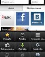 Opera Mini v.7.00.31380  Symbian S60 5th, ^3, Anna, Belle