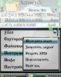 ActiveFile v1.44.5  Symbian OS 9.x S60