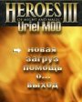 Heroes of might and magic 3