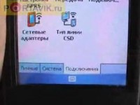   Portavik.ru: GPRS  Qtek S200