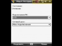   Portavik.ru: HTC P3450 Touch   
