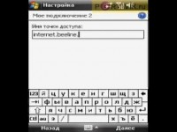   Portavik.ru: GPRS  HTC P3450 Touch