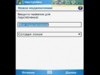  Portavik.ru: GPRS  Gigabyte g-Smart i120