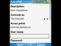   Portavik.ru: GPRS  HTC MTeoR