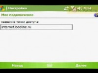   Portavik.ru: GPRS  HTC X7500 Advantage