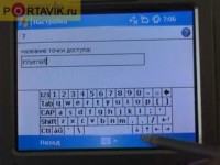   Portavik.ru: GPRS  i-mate JAQ