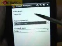   Portavik.ru: HTC 3470 Pharos   