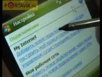   Portavik.ru: GPRS  Samsung i780