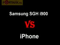   Samsung SGH-i900 Omnia VS Apple iPhone  Portavik.ru