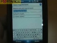   Portavik.ru: GPRS  HP iPAQ 614c